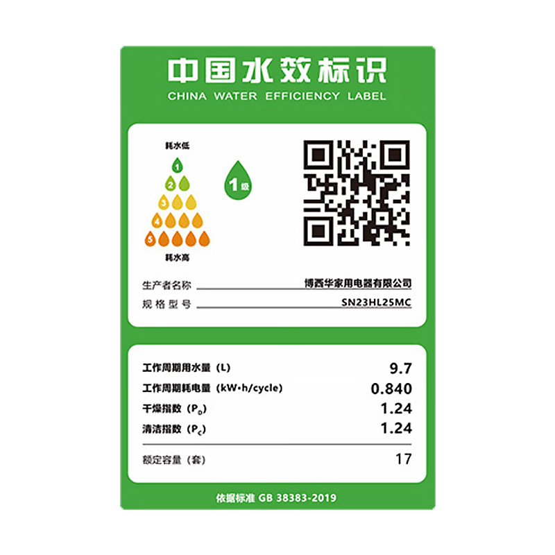 西门子(SIEMENS)洗碗机SN23HL25MC