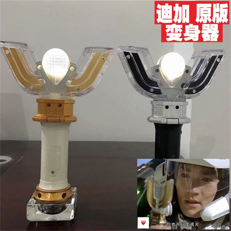 光明-神光棒原版-原声-发光 迪迦奥特曼神光棒大古变身器光明变身器黑暗变身器召唤人偶玩具图片