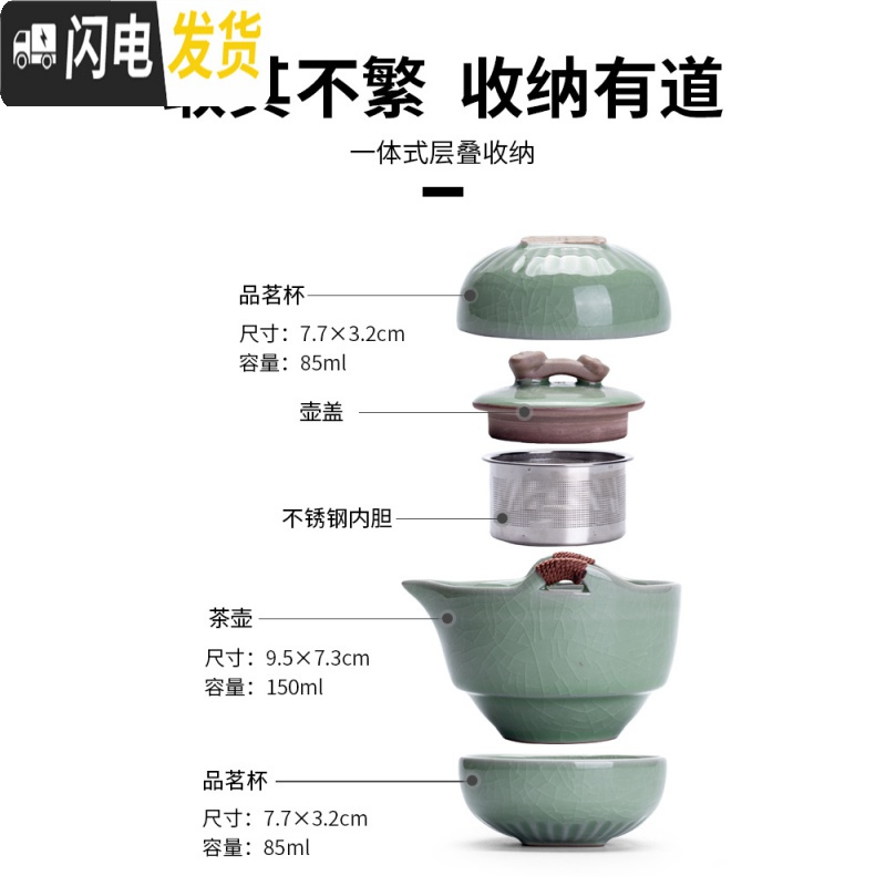 三维工匠汝窑快客杯一壶二杯2人便携式旅行开片陶瓷茶具套装家用户外简易 盖碗哥窑快客杯+公杯+滤网