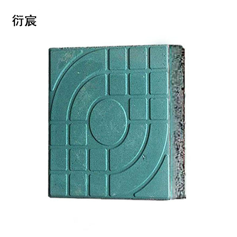 衍宸 混凝土步道砖 300*300*50mm 块高清大图