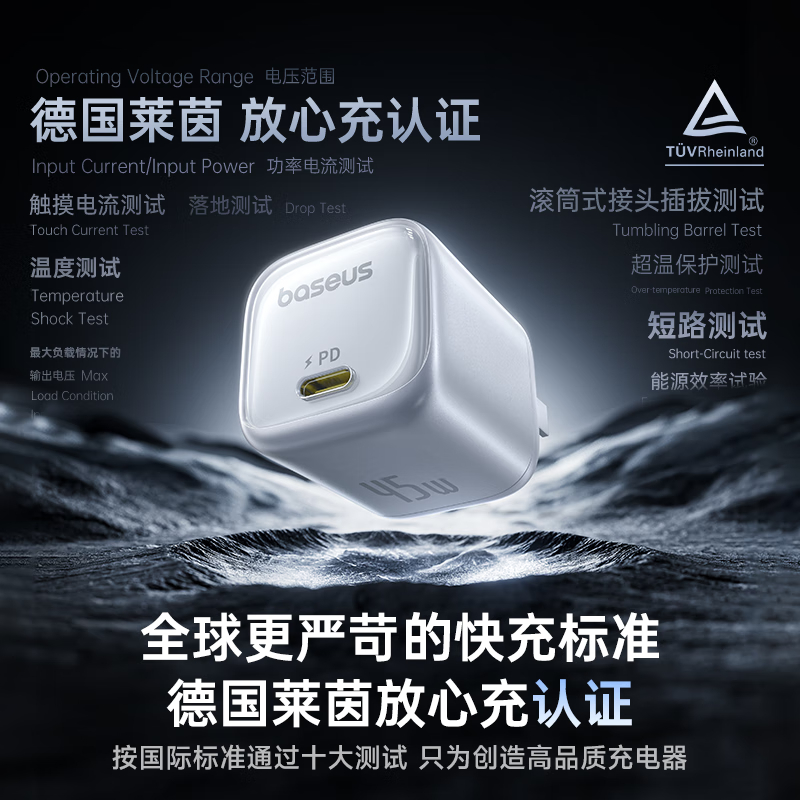 倍思同芯充 45W苹果16充电器氮化镓 iPhone16ProMax/plus快充头pd35W手机ipad平板Type-高清大图