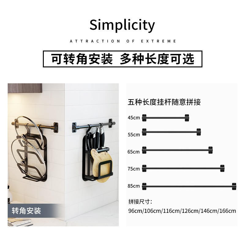 厨房置物架壁挂式挂杆挂件刀架调料架筷子架黑墙上免打孔收纳架子收纳层架 三维工匠高清大图