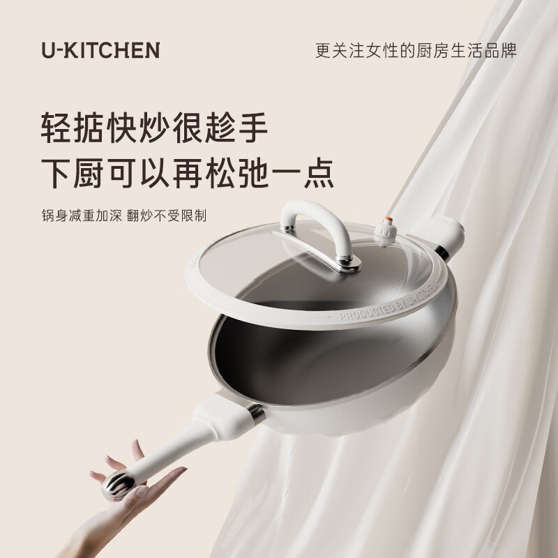 UK 星澜炙釜系列-微压炒锅(带蒸笼)高清大图