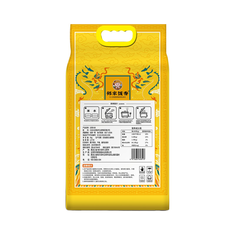 邻家饭香 龙年纪念款五常大米 真空双层包装 5kg/袋 LJFX91高清大图