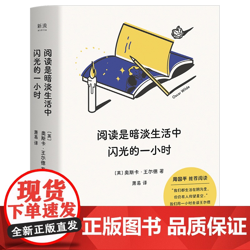 阅读是暗淡生活中闪光的一小时高清大图