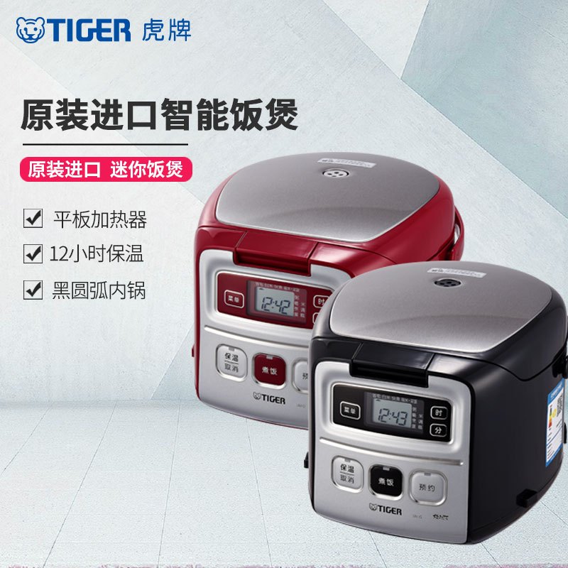 虎牌(tiger)日本原装进口智能电饭煲可做蛋糕 小容量电饭锅 1-3人份 红色RK JAI-G55C