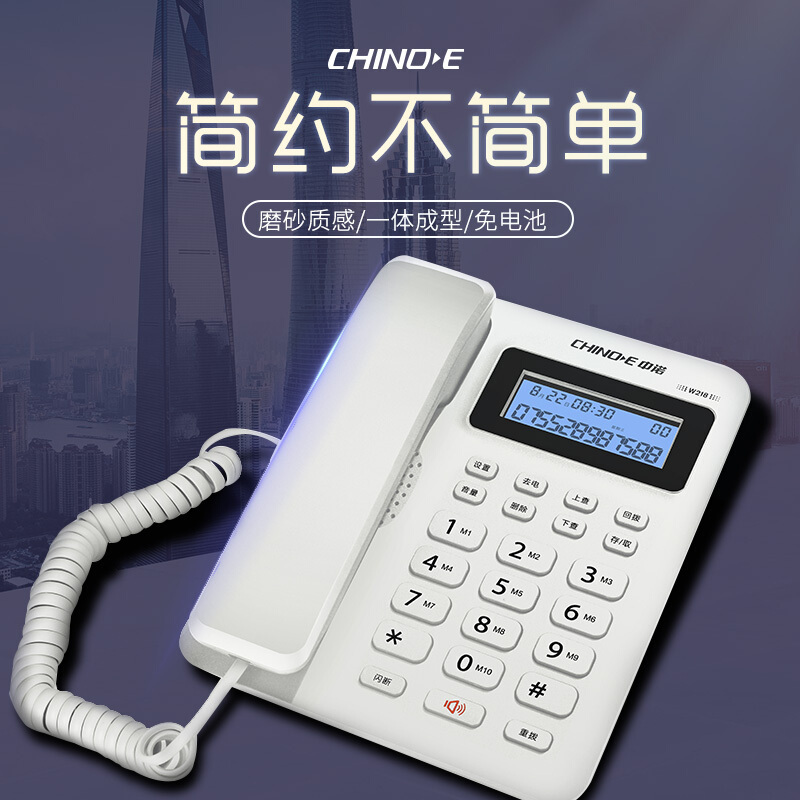 中诺w218免电池固定电话机座机 有绳电话坐机家用办公背光固话 白色