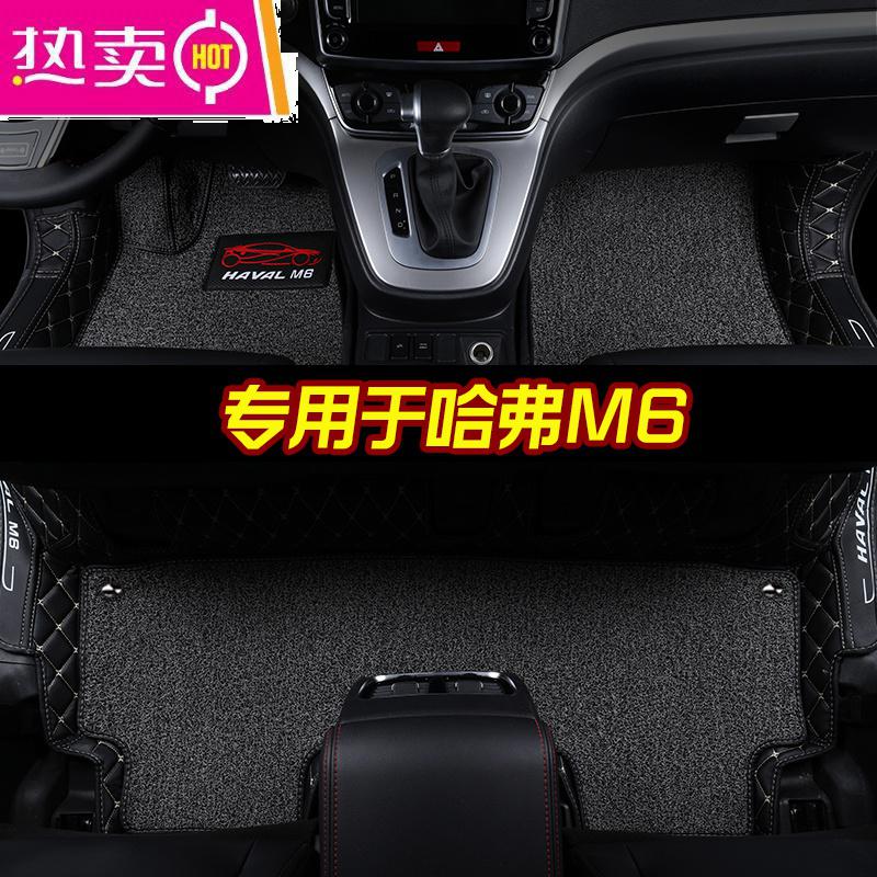 [补贴10%]专用 于长城哈弗m6全包围汽车脚垫2019款哈佛后备箱垫尾箱垫全套