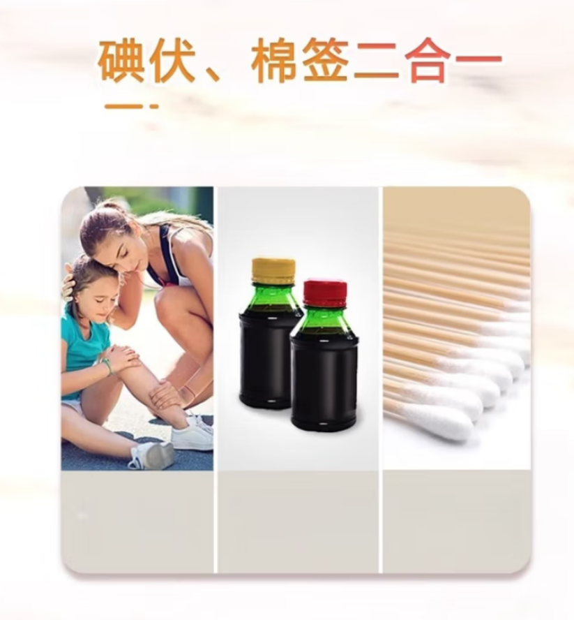 海氏海诺 碘伏消毒液 (50支) 50盒每箱 1箱高清大图