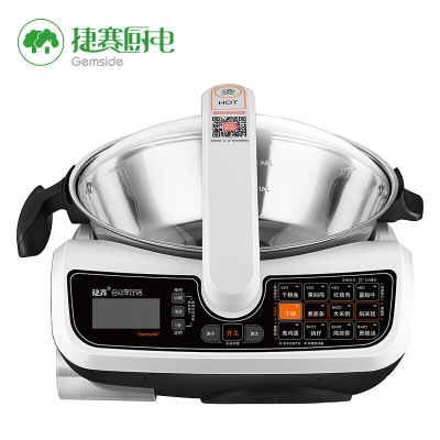 捷赛（Gemside）炒菜机 D123 全自动智能多用途炒菜机 无油烟大厨烹饪锅家用智能炒菜器人