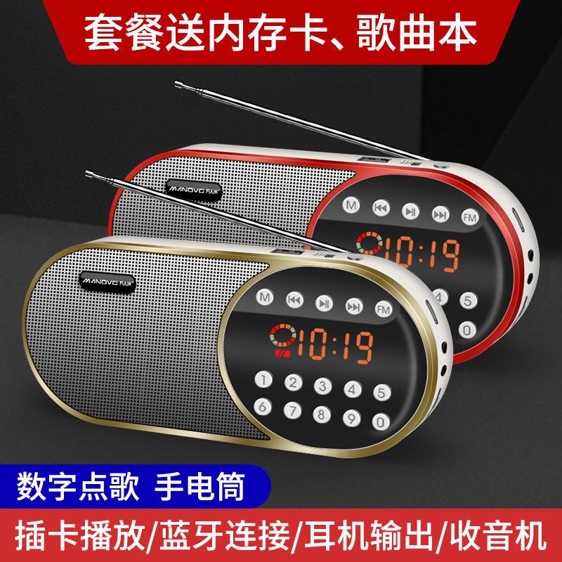 老人收音机多功能可充电迷你蓝牙小音响随身听播放器插卡唱戏音箱|土豪金 标准配置