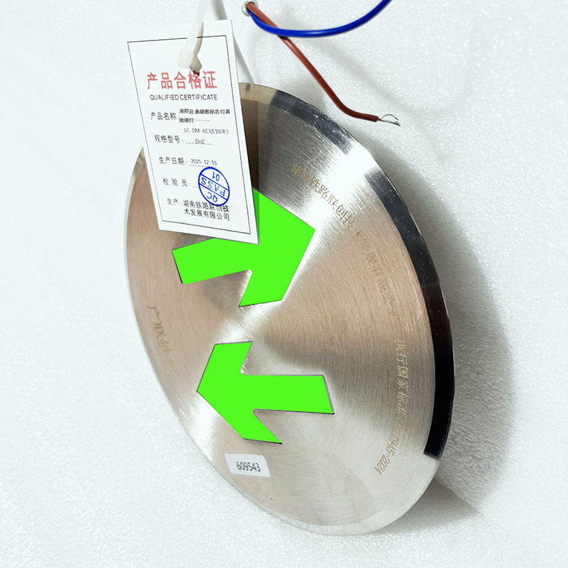 广联铁创消防应急疏散标志灯具-地埋灯LC-DM-ACJ(E1IL-R)-DO2个高清大图