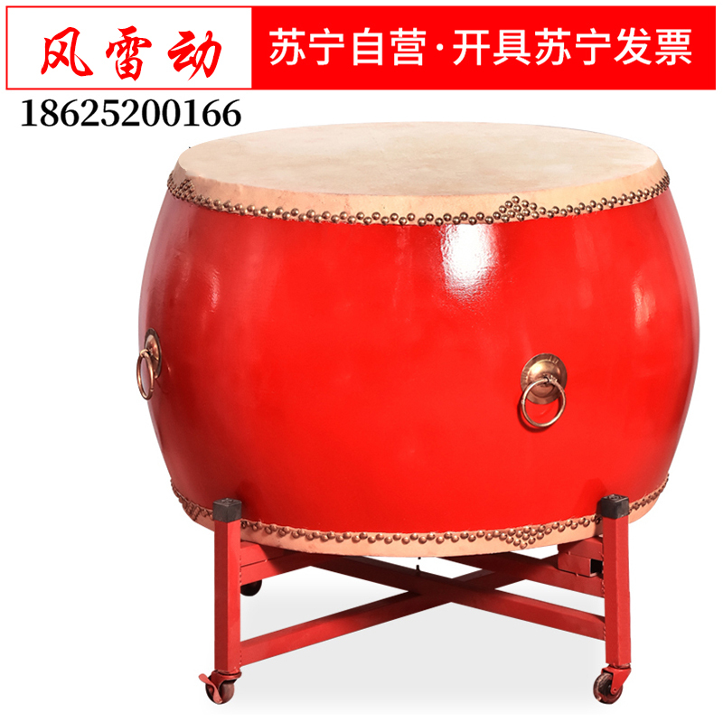 风雷动 FLD-GZ120 战鼓牛皮鼓大鼓龙鼓威风锣鼓中国红成人儿童演出开业庆典文化活动可定制堂鼓1.2米战鼓红鼓+鼓架
