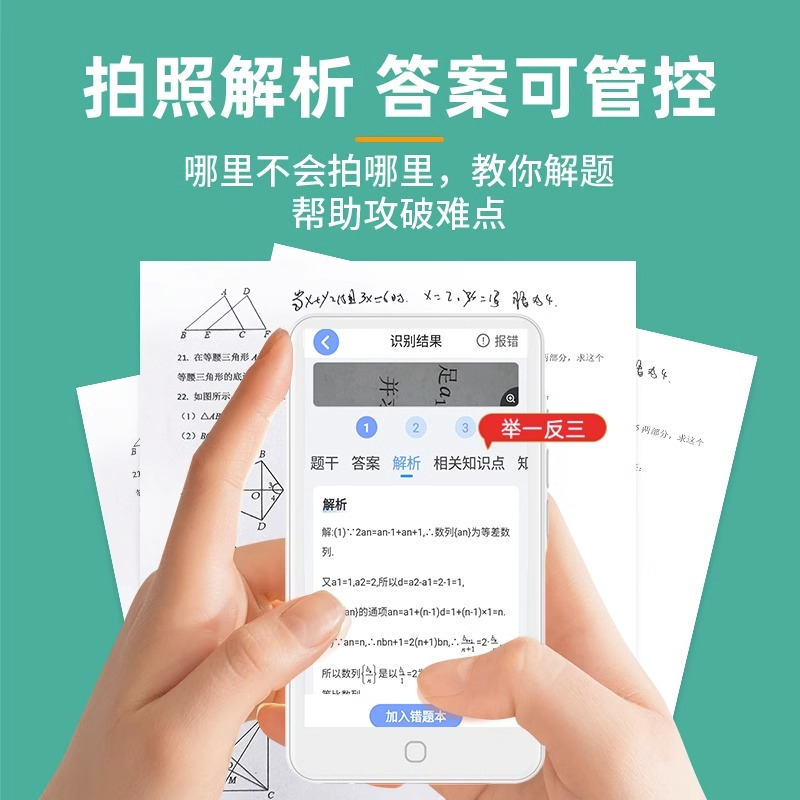 锐族学习机H3 新版64G 听力宝英语随身听MP3智能复读练习机拍照搜题分级口袋听说宝小学初中高中同步课内教材无需联网