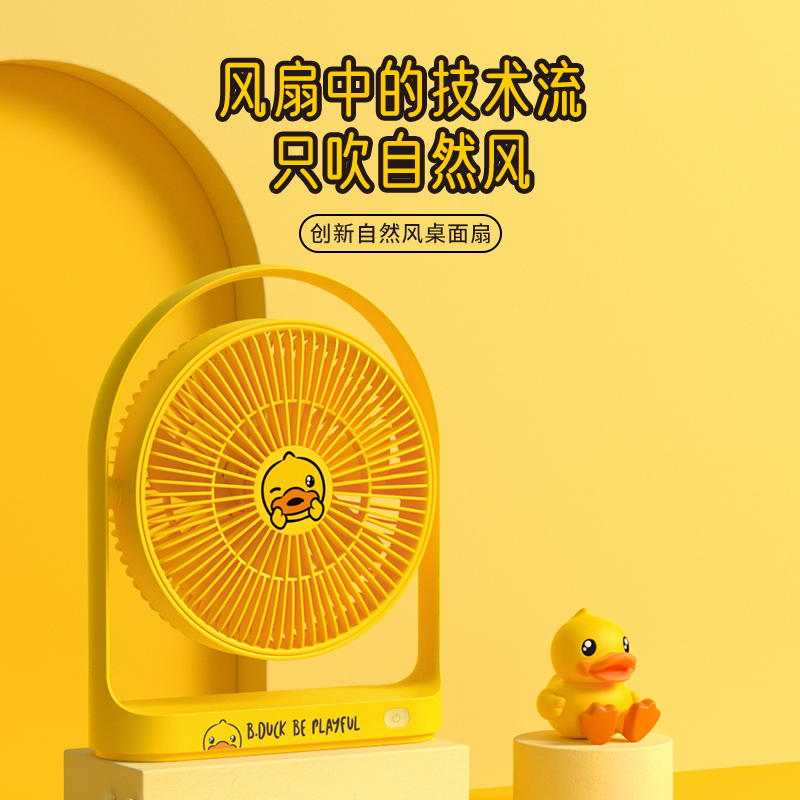 中国JISULIFE几素 FA19 B DUCK 小黄鸭桌面风扇（黄色） 黄色