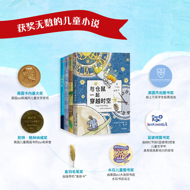 鸡脚怪屋 [正版]7-15岁我爱读大奖小说系列(全套9册)大奖小说儿童文学获奖 少年冒险童话故事书籍 成长励志课外书高清大图