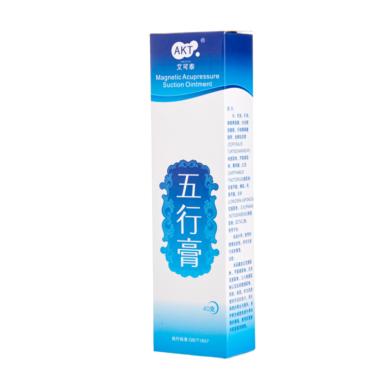 五行膏 哈慈五行针专用药膏 40g