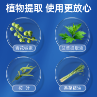 瓷天使青花椒艾草除螨喷雾