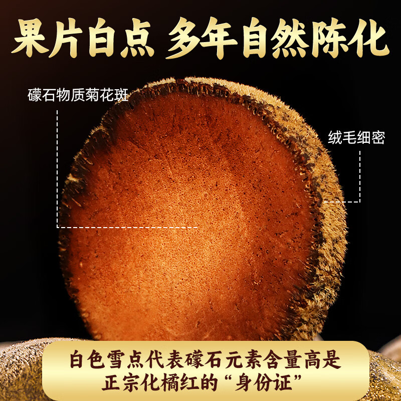 新包装 化橘红100g*2瓶 药食同源陈年化橘红中药材泡水切片官方正品旗舰店高清大图