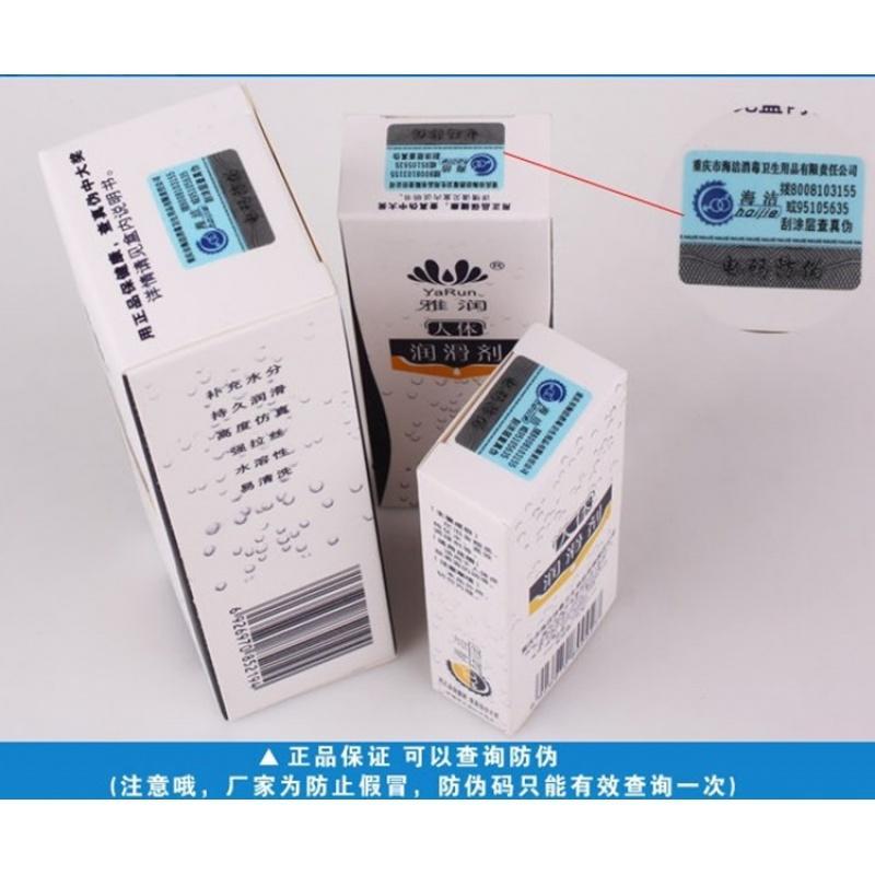 人体润滑剂 大容量水溶性润滑油液 男女用自慰用情趣成人用品