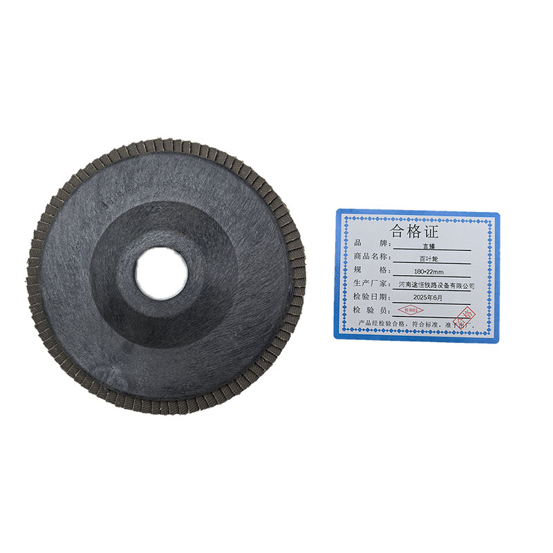 言臻 百叶轮 180*22mm 片高清大图