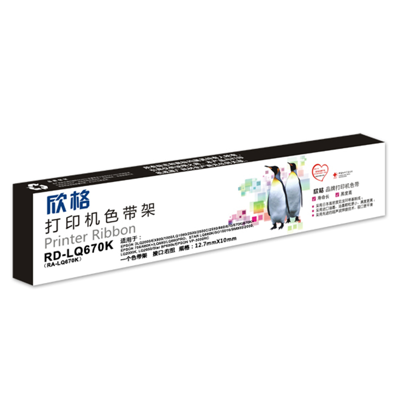 欣格LQ2500K/670K色带架RD-LQ670K黑色适用爱普生DLQ2000 EX800系列[健康环保、全包服务]