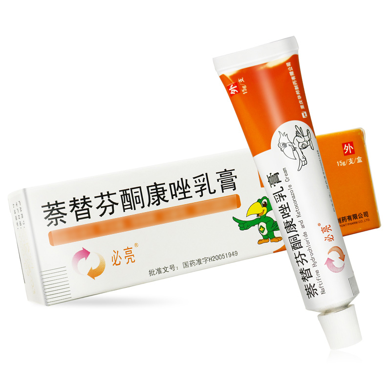 必亮萘替芬酮康唑乳膏15g/盒高清大图