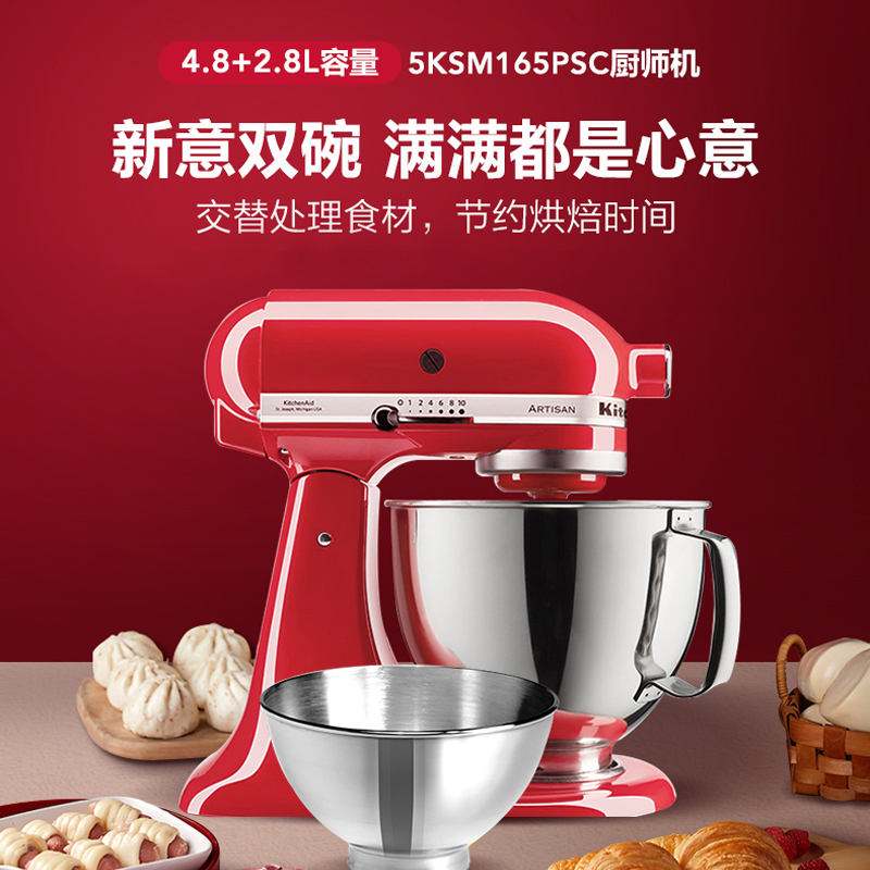 凯膳怡(KitchenAid) 4.8L抬头式厨师机5QT双碗家用小型和面机揉面搅拌机5KSM165PSC暖橘红