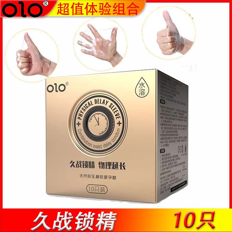 我乐OLO 避孕套成人情趣计生用品持久超薄型0.01零感空气大油量润滑凸点大颗粒狼牙带