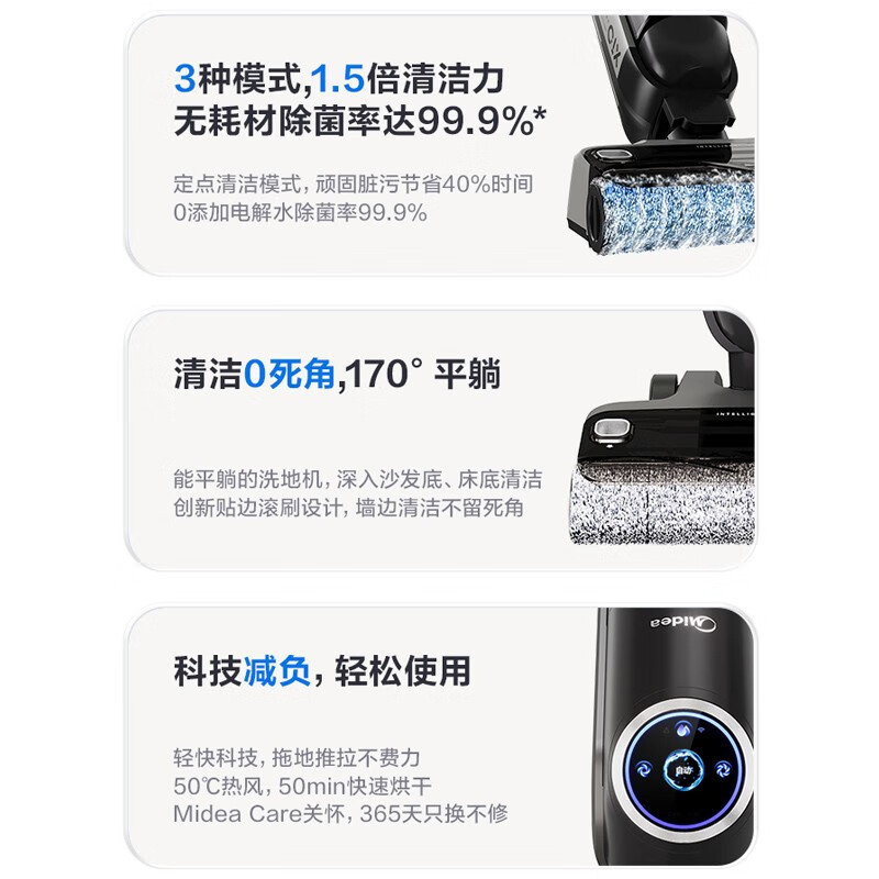 美的(Midea) 智能家用无线洗地机 X10 Pro 吸拖洗一体 滚刷自动清洁可烘干 2档调节