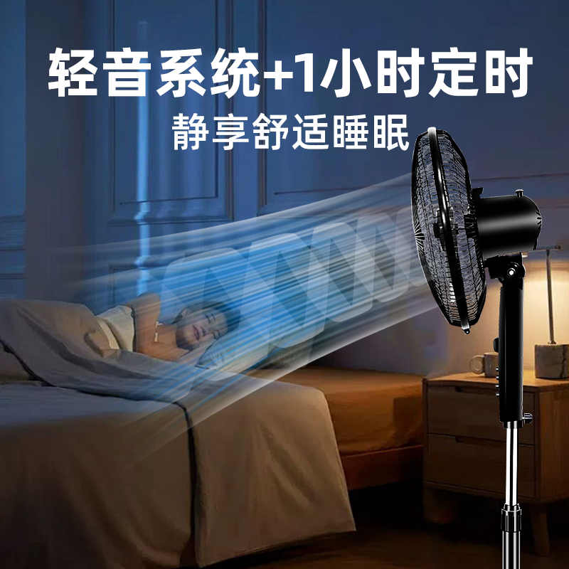 法迪欧“悦”享系列电风扇家用40大风扇 5片扇叶大风力轻音电扇广角机械款摇头办公室学生宿舍落地扇FFSM-40S高清大图