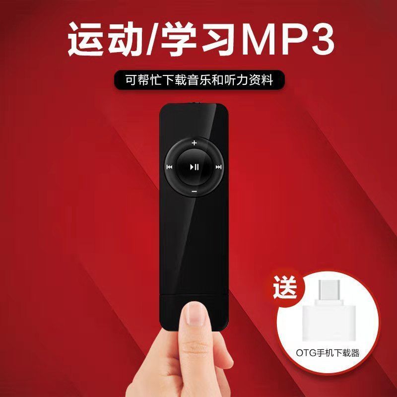 可外放mp3随身听学生mp3播放器p3音乐播放器mp3隐形便捷式mp4 绿色 [无外放]-无配件-无内存卡[裸机]