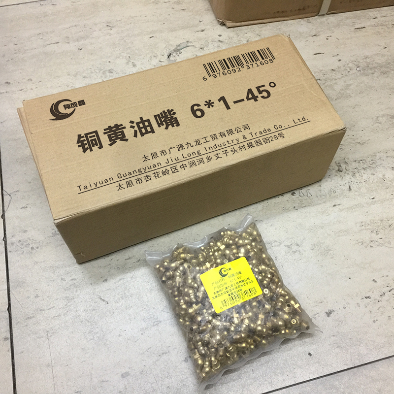 有成鑫 6*1-45° 铜黄油嘴45度 个高清大图