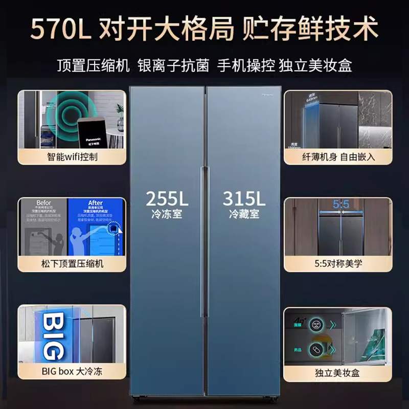 松下(Panasonic) 570升 超薄可嵌入大容量冰箱风冷无霜 智能WIFI 银离子抗菌 NR-TB57BXA-G