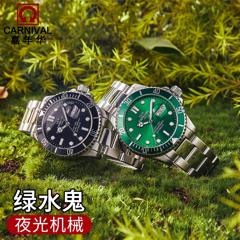 正品嘉年华Carnival手表新款男士全自动机械表 男表休闲双日历夜光水鬼表三锁扣上链表冠商务防水两不误腕表756高清大图