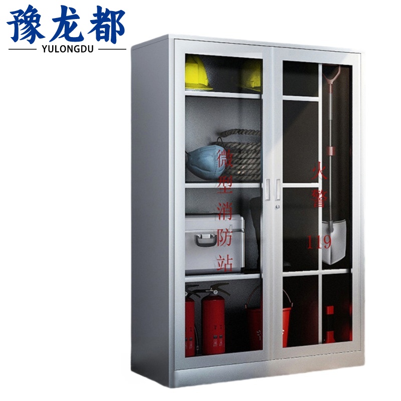 豫龙都 应急物资柜 1.4m 台