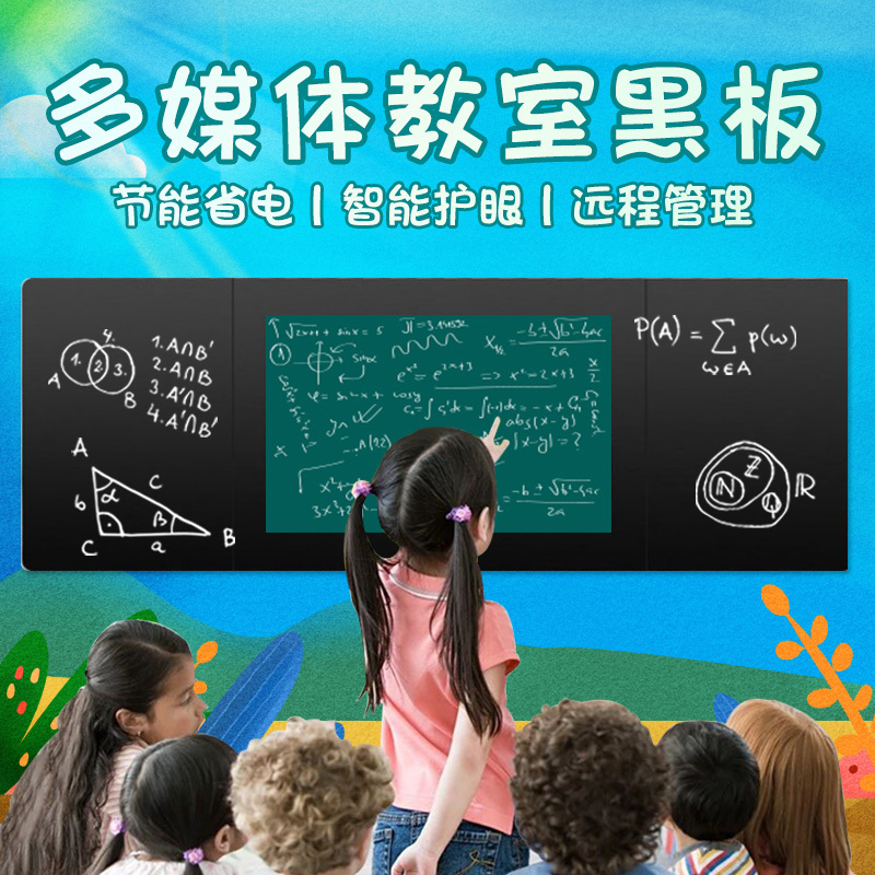 森克 75 82 86 98英寸纳米黑板 智慧教室纳米黑板多媒体教学一体机电子白板触摸屏安卓电容系统显示器