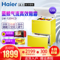 Haier/海尔 LW-120HCD 120升冷柜家用双温冷冻冷藏卧式冷柜上顶开门下抽屉立式冰箱冰柜(黄色)