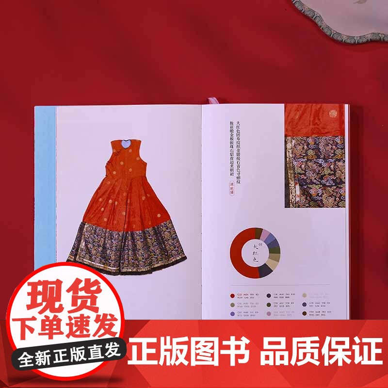 故宫服饰色彩图典(全两册)高清大图