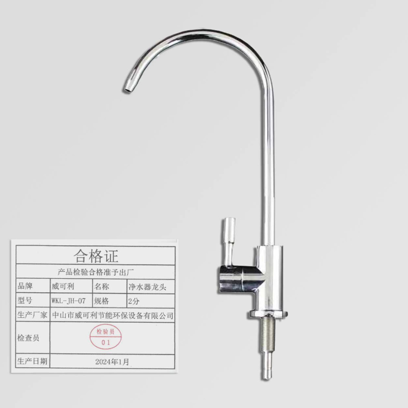 威可利 净水器 水嘴 水龙头 WKL-JH-07 2分个高清大图