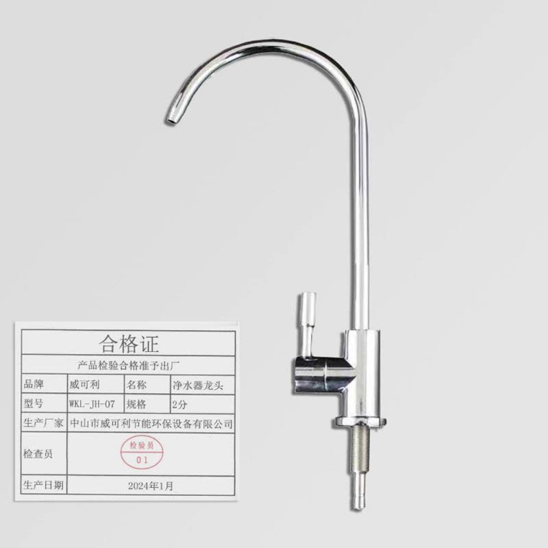 威可利 净水器 水嘴 水龙头 WKL-JH-07 2分个图片