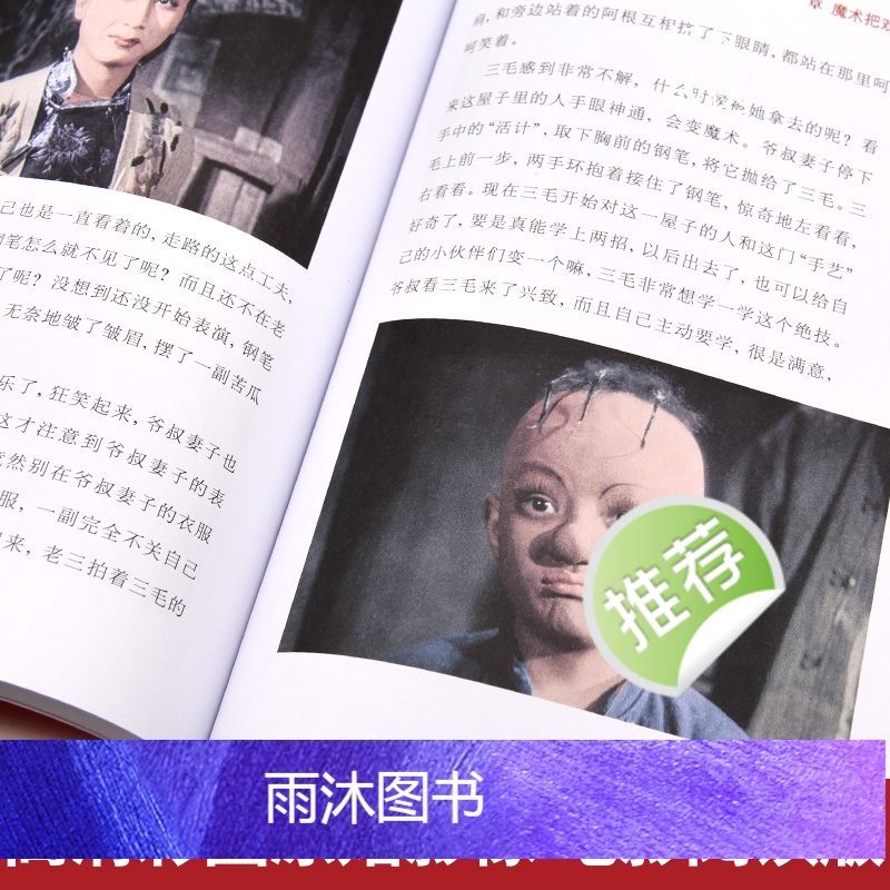 [全6册]红色经典 [正版]三毛流浪记全集三年级课外书原著无删减小学生红色经典传统教育读本文学丛书儿童读物故事书适合四五高清大图