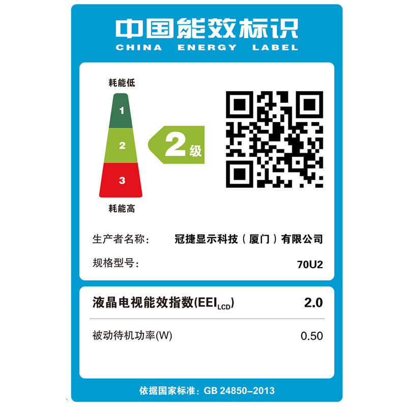 AOC 70英寸液晶平板电视 4K高清HDR 10bit色彩 8GB大内存 人工智能网络可壁挂显示器70U2 丰富影视教