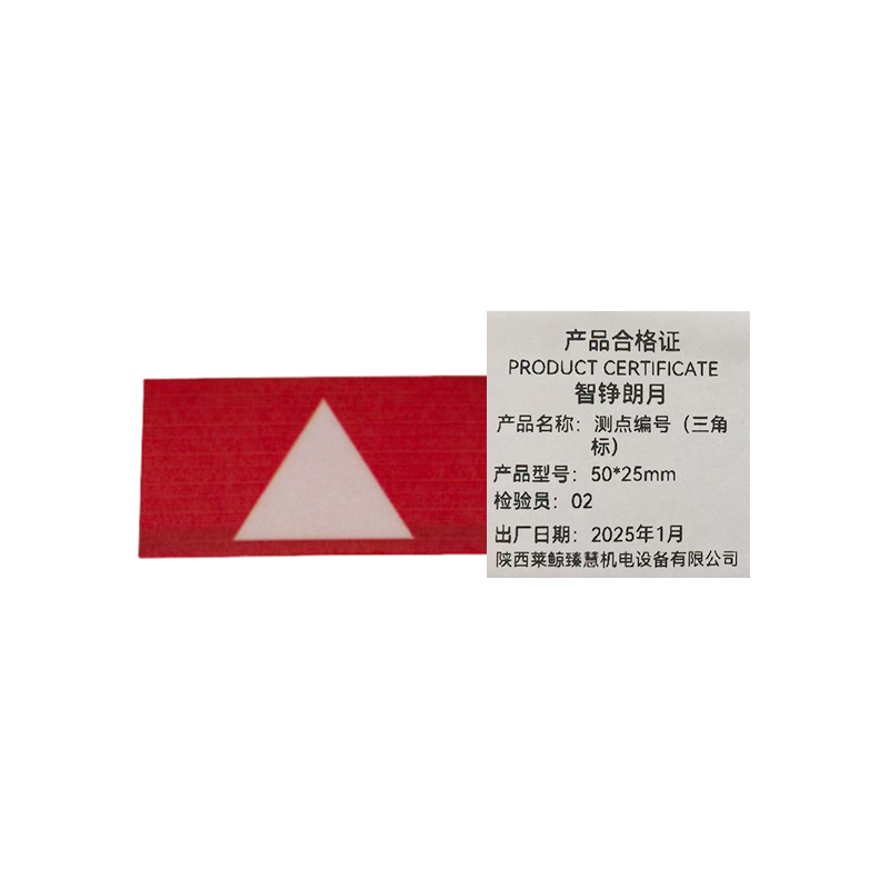 智铮朗月 测点编号(三角标) 50*25mm 块高清大图