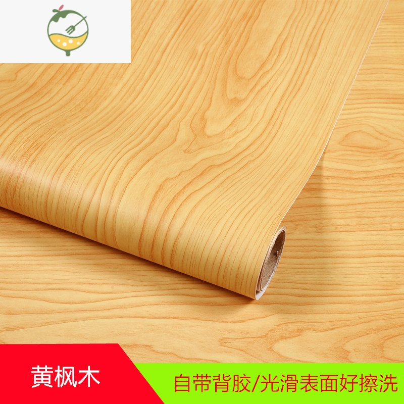 yichengpvc 加厚木纹贴纸橱柜家具墙壁贴纸