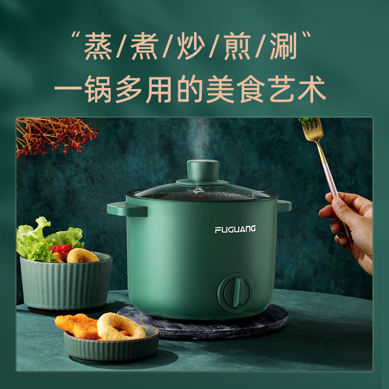 富光FUGUANG电煮锅宿舍学生煮面锅蒸炒家用多功能小型寝室网红迷你电火锅WFD3010-1500