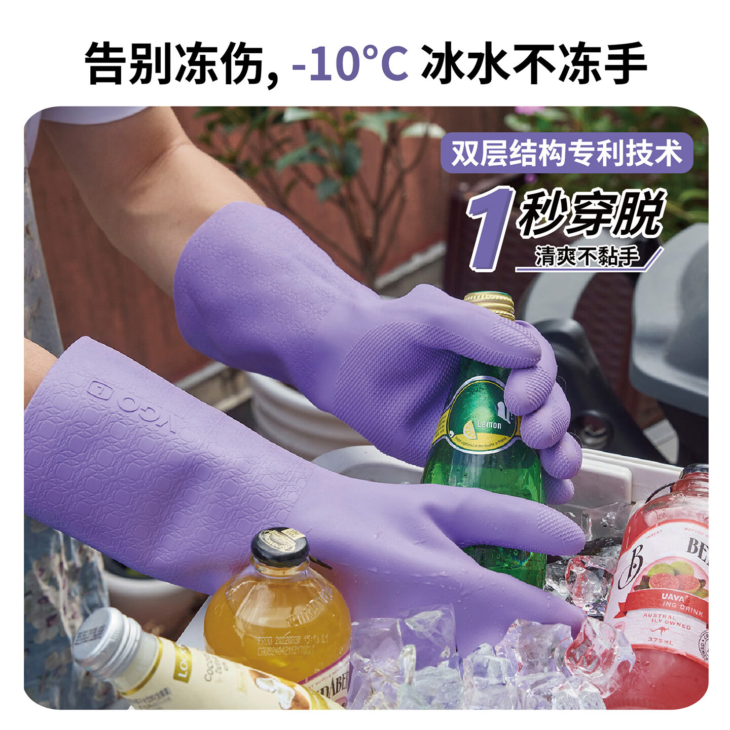 VGO水果花香一秒穿脱加厚耐用食品级出汗不粘手家务手套 薰衣草紫m高清大图
