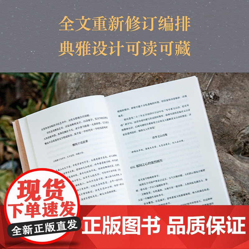 情性之咏:唐浩明评点曾国藩诗文高清大图
