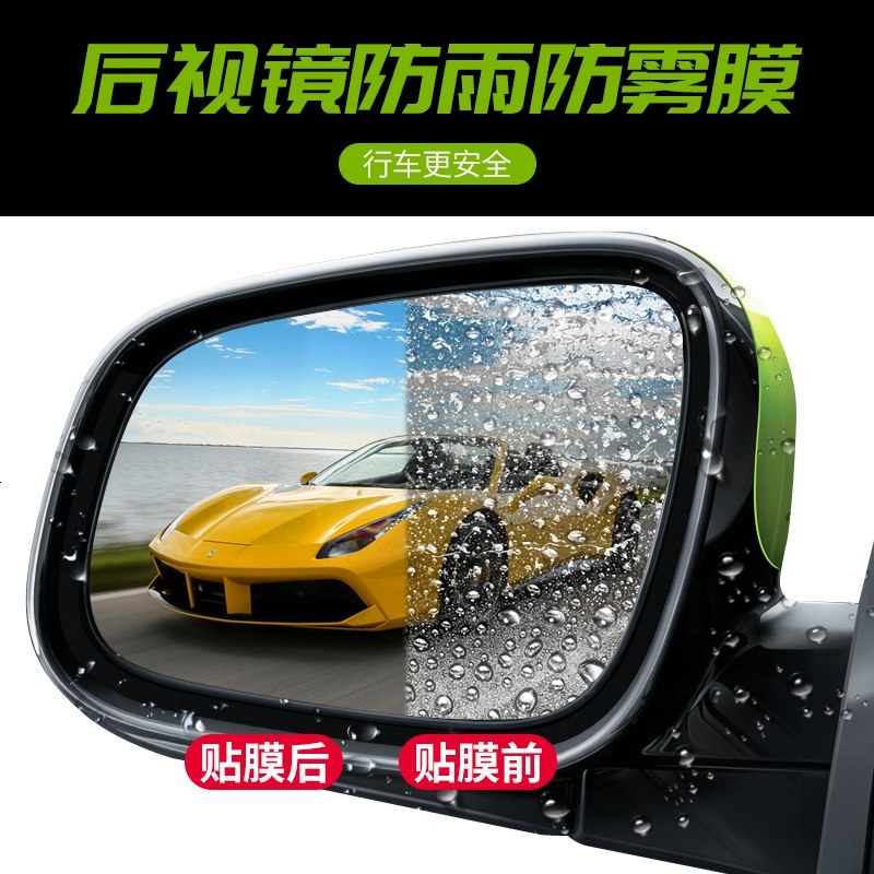 新老款福特新经典福克斯翼虎锐界蒙迪欧翼博后视镜防雨贴膜装饰改装汽车2017款18款