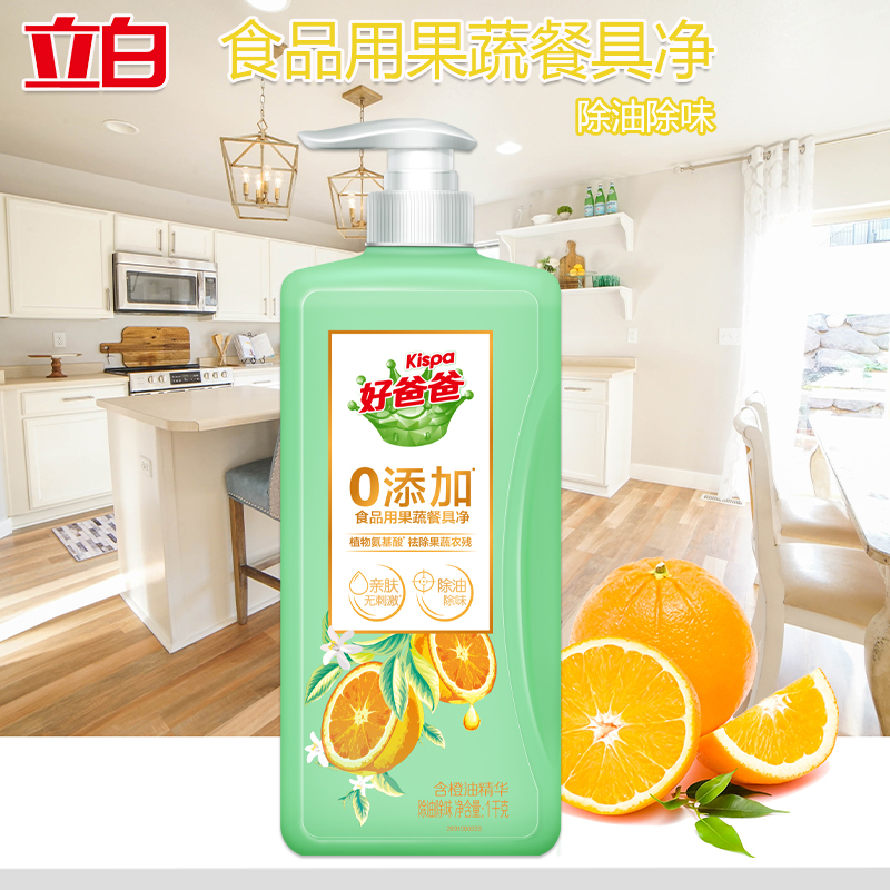 立白好爸爸果蔬餐具净除菌除味洗碗液洗涤剂餐具净1kg*2瓶